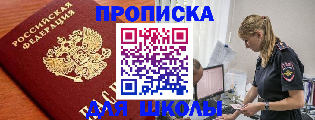 прописка гарантия в Дудинке