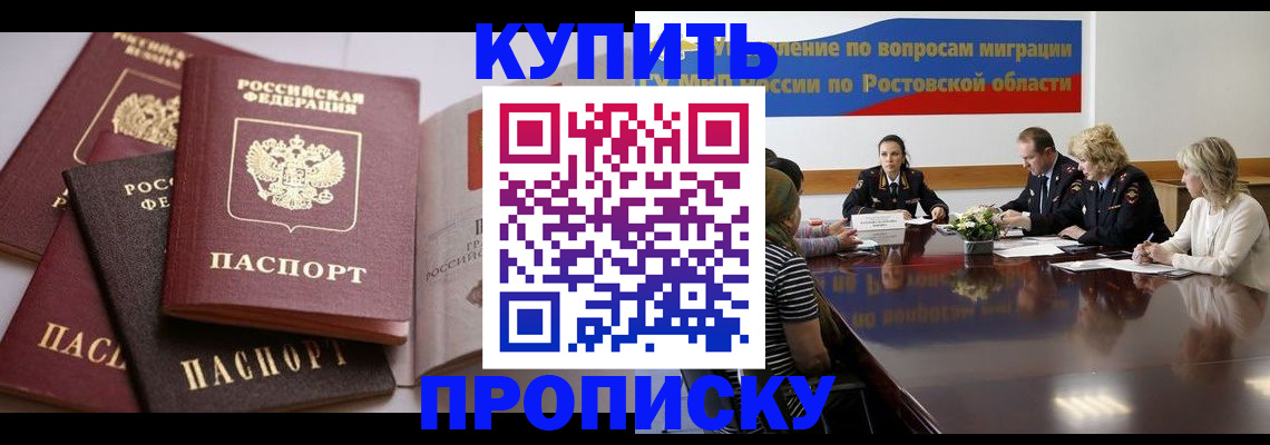 прописка поиск в Дудинке