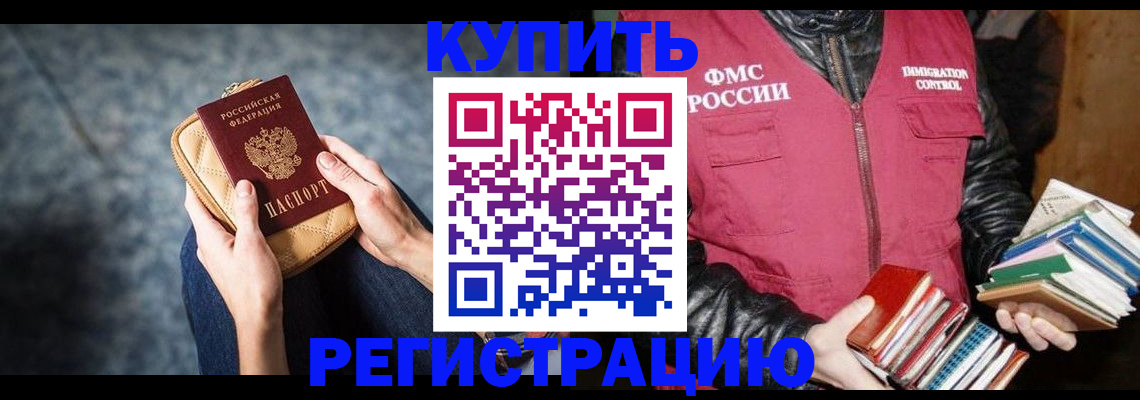 прописка гарантия в Дудинке