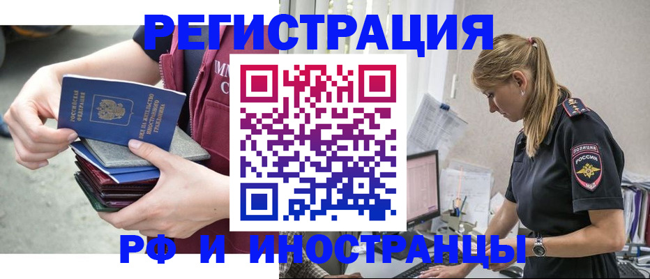 временная прописка в Дудинке