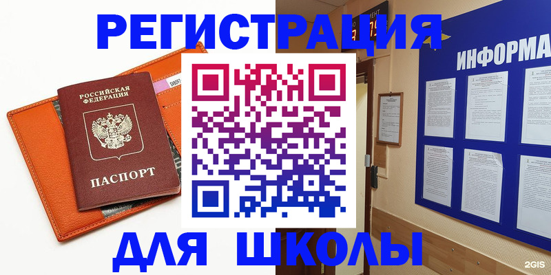 временная регистрация собственник в Дудинке