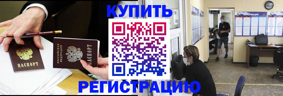 временная регистрация для школы в Дудинке