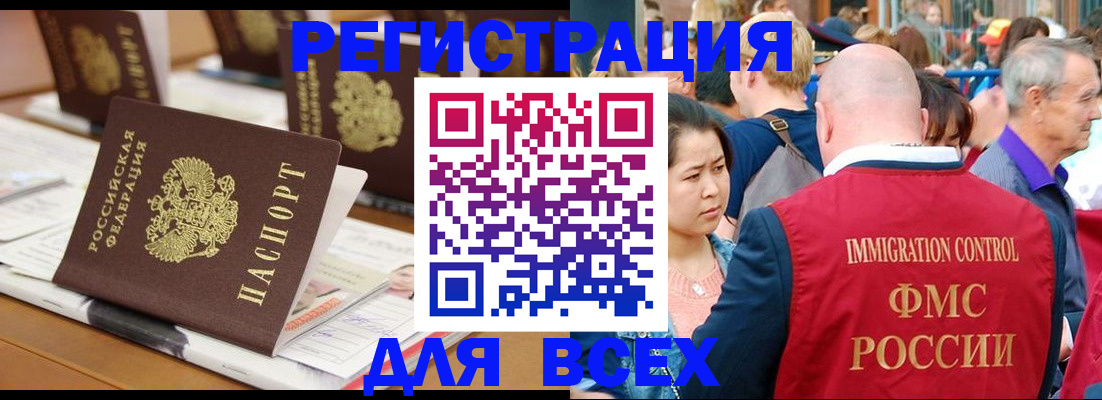 купить прописку в Дудинке