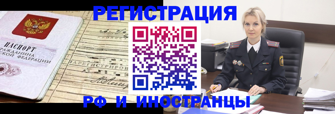 прописка регистрация в Дудинке